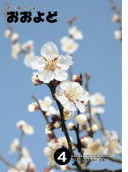 平成18年4月号