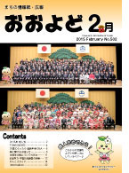 平成27年2月号