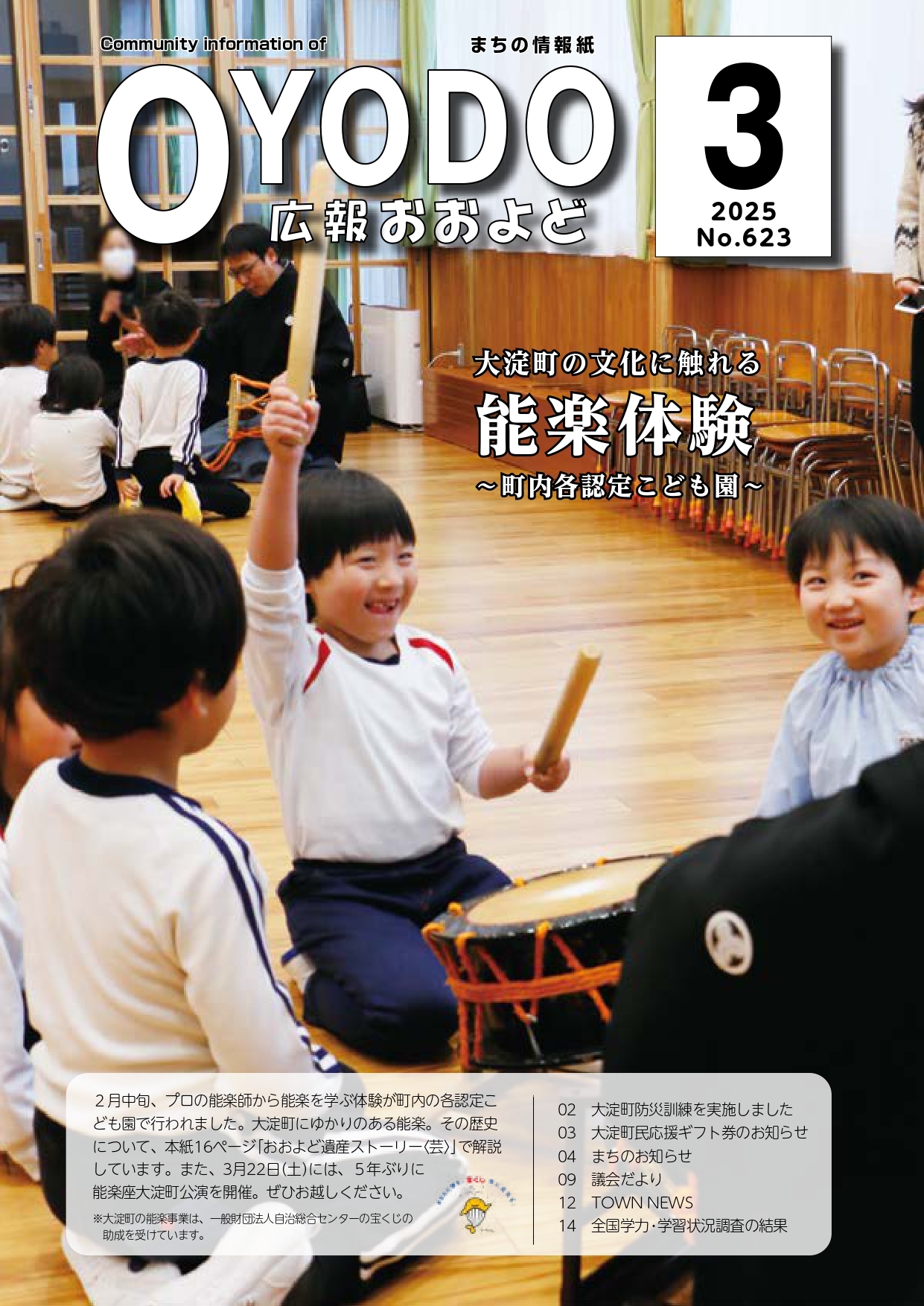 令和7年3月号